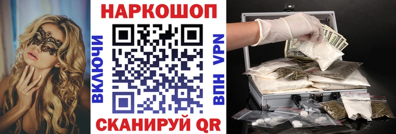 Названия наркотиков Ставрополь Codein  Псилоцибиновые грибы  КОКАИН  ГАШИШ  МАРИХУАНА  МЕФ  СК 