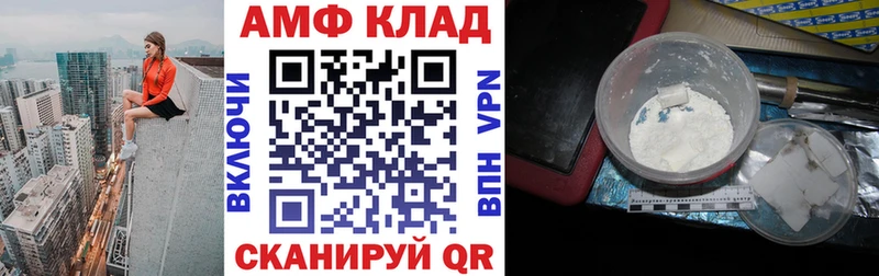 MEGA ССЫЛКА  где можно купить   Ставрополь  Amphetamine VHQ 