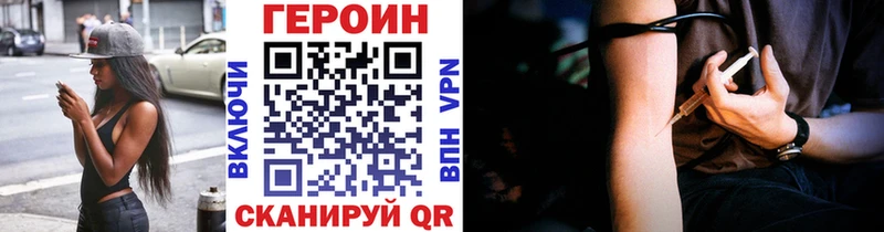 ГЕРОИН герыч  Ставрополь 