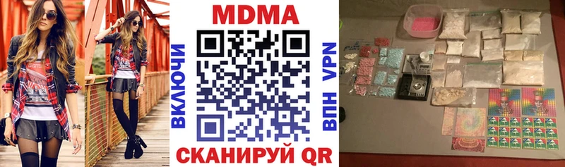 МДМА Molly  Ставрополь 