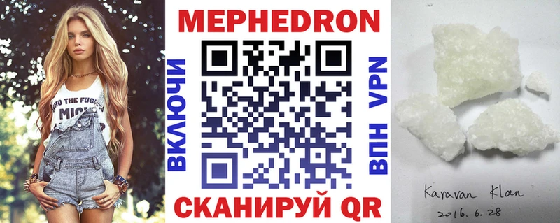 где купить   Ставрополь  МЕФ mephedrone 