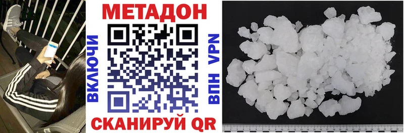 Метадон methadone  Ставрополь 